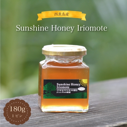 Sunshine Honey Iriomote（サンシャインハニー西表） 1368675 - 沖縄県竹富町