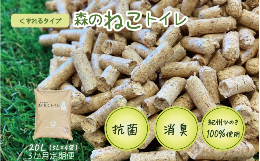純国産紀州ひのきに驚きの抗菌＆消臭効果！香りと抗菌効果が絶大の純国産紀州ひのきを100％使用したシステムトイレ用くずれるタイプ用ペレット。■抗菌、防カビ、防虫、癒し効果もバツグン。■使用後は燃えるごみ