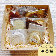 屋根の上のガチョウ特製 焼き菓子詰め合わせ 6種類  Bセット  お菓子 スイーツ 詰合せ 洋菓子 フィナンシェ 霧山茶 お茶のお菓子