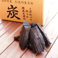 高知県産 日高村こだわりの炭 樫の木炭 10kg