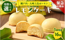 昭和40年代にレモンケーキブームがあったのをご存じですか。当店では当時からレモンケーキを作り続けています。もちろん少しずつ改良を重ねていますので、より美味しくなっていると思います。変わらないのはコーテ