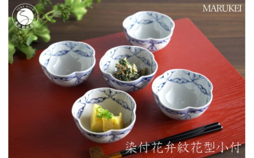 有田焼 染付花弁紋 花型小付 5個セット【丸兄商社】食器 器 うつわ 陶磁器 和食器 小付 小鉢 豆鉢 5個 セット 手書き 染付 ブルー 温かみ おしゃれ 電子レンジ対応 A35-352 1369594 - 佐賀県有田町