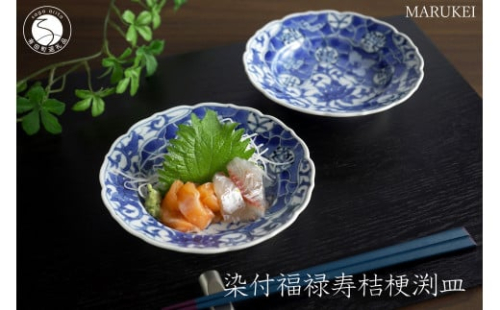 有田焼 染付福禄寿 桔梗渕皿 2枚セット【丸兄商社】食器 器 うつわ 陶磁器 和食器 皿 小皿 取皿 2枚 セット ペア 縁起物 手描き 染付 ブルー 電子レンジ対応 A45-359 1369595 - 佐賀県有田町
