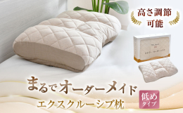 support by chiropractor 【EX clusive（エクスクルーシブ）】まるで … オーダーメイド 整体院の専門家が推奨する、高さ調節可能なまくら。サイズは約48cm×約70cmで