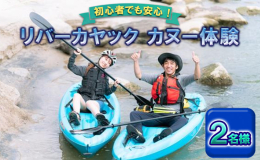 九州一の大河、筑後川でリバーカヤック体験！ 初心者でも安心の、安定感のあるシットオンカヤックの体験です。 持ち物 ●水着など濡れても良い恰好 ●濡れても良く動きやすい靴(サンダルなどはストラップやかか