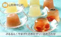 山形県産の果物を原料にしたこだわりーゼリー。＜ラ・フランス＞山形県産のラフランスを粗くすりおろして、果汁感やみずみずしさを最大限に引き出しました。＜りんご＞山形県産のふじりんごを粗くすりおろして、果汁