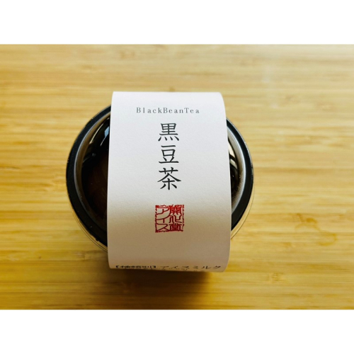 京丹後産黒大豆使用 濃厚アイスミルク（黒豆茶） 8個入 1372319 - 京都府京丹後市