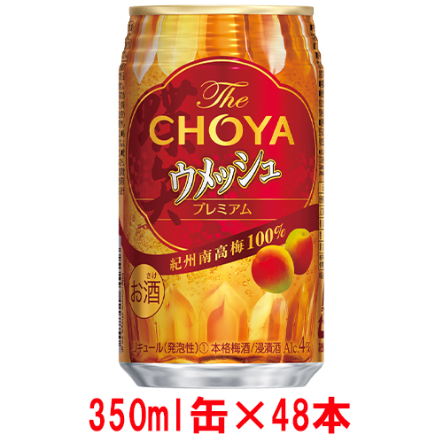 チョーヤ　The CHOYA ウメッシュプレミアム 350ml×24本×2ケース 137239 - 和歌山県上富田町