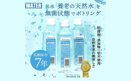 質の高い水質であるため加熱処理が不要であり、水本来の美味しさを損なわずに長期保存を可能にしています。もちろん、防腐剤・添加物は一切不使用です。中硬水のため、飲みやすい軟水とミネラル豊富な硬水の長所を兼