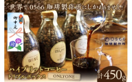 【お中元用】ハイブリッドコーヒー ・トリプルボックス(3本入)【豆のまま】