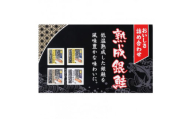 銀鮭タレ漬けセット(3種類)【1367905】