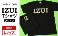 IZUI Tシャツ (Aタイプ)　Lサイズ