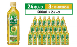 「伊右衛門 特茶」は、"体脂肪を減らす"のを助ける初の特定保健用食品です。たまねぎなどの野菜に多く含まれ、脂肪分解酵素を活性化させる働きがあるポリフェノール「ケルセチン配糖体」を含