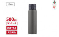 水筒　ステンレス　ケータイ　ボトル　ワンタッチ　５００ｍｌ　SKB-O500　グレー