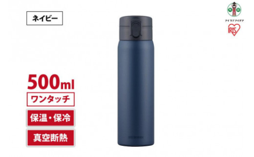 水筒　ステンレス　ケータイ　ボトル　ワンタッチ　５００ｍｌ　SKB-O500　ネイビー 1375778 - 宮城県角田市