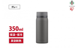 配送不可：離島 ステンレスケータイボトル［飲み口：スクリュー／実用量：350ml］ 保温効力：65℃以上／保冷効力：9℃以下→6時間キープ 分解して洗いやすいからキレイを保てる 【香り際立つ"