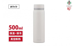 配送不可：離島 ステンレスケータイボトル［飲み口：スクリュー／実用量：500ml］ 保温効力：70℃以上／保冷効力：8℃以下→6時間キープ 分解して洗いやすいからキレイを保てる 【香り際立つ"