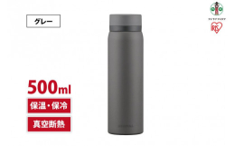 配送不可：離島 ステンレスケータイボトル［飲み口：スクリュー／実用量：500ml］ 保温効力：70℃以上／保冷効力：8℃以下→6時間キープ 分解して洗いやすいからキレイを保てる 【香り際立つ"