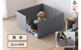 配送不可：離島 ペットのトイレのお悩みを解決するファブリック製のトイレサークルです。 トイレトレーニングに、多頭飼いの方に、介護用に。 まわりにおしっこが飛び散りにくいサークル形状。 内側はPUコーテ