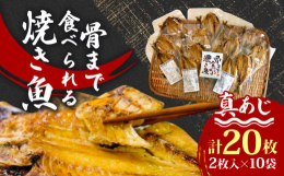 厳選された原料をミネラル豊富なシャークベイ天日塩と保水性に優れている駿河湾海洋深層水を使用してできた干物を、遠赤外線でふっくら直火でこんがり焼き上げ、熱と圧力を加えることで骨まで食べられるように仕上げ