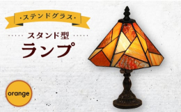 ■パッチワークのようなランプ凸凹、透明、半透明など同系色のガラスを5種類使っています。5種類のガラスをランダムに使っていますが派手ではなく、教会のようなステンドグラスでたくさんの色・模様を楽しむことが