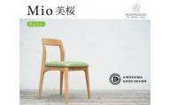【サクラサク】椅子 Mio 美桜（チェリー材）　050001