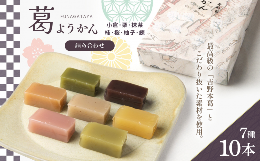 舟形家は桜の名所吉野山の下千本にて明治初期より続く和菓子屋で、古都奈良の吉野らしい葛菓子を作っております。創業以来の伝統製法を今も守りながら、現代人の嗜好に合わせ工夫をこらして、ひとつひとつ手作りして