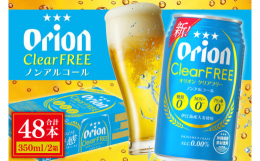 クリアな味わいを追求し、麦汁を使用せずに製造することで爽快感のあるテイストを実現。また原材料配合を最適化し、さらにビールテイスト飲料として品質を高め、ビールのような後味をプラスしました。【原材料】果糖