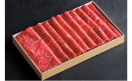茨城県が誇る銘柄牛 常陸牛 もも肉(すき焼き用) 肉質4～5等級 450g(3～4人前) 【茨城県共通返礼品】