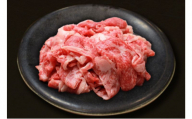 茨城県が誇る銘柄牛 常陸牛 小間切れ肉 肉質4～5等級 1kg【茨城県共通返礼品】