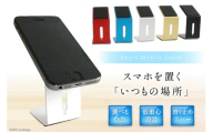 10048.Smart Mobile Stand＜三松＞【福岡県筑紫野市】