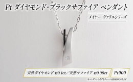 ？メイヤー・ヴァリエシリーズ時の移ろい。心の移ろい。変わりゆく季節や心情に、呼応するジュエリー。ペンダントの角度や向きを変えて、その瞬間瞬間の「移ろい」を嗜む。KARATI二代目デザイナー原メイヤによ