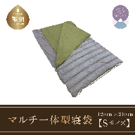 羽毛マルチ一体型寝袋　RE-SLEEP ZooM　羽毛布団　日本製（Sサイズ１２０ｃｍ×２１０ｃｍ）