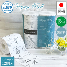 エッフェル塔などフランスを感じる絵柄のトイレットロールです。 こちらは30m巻(二枚重ね)4ロールパック×12のお届けです。 ご自宅用にはもちろん、カフェや美容室のトイレにもオススメです。