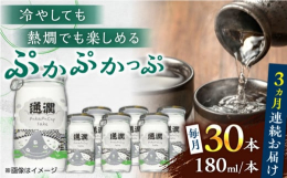 通潤で長年造られてきた「くまもとの酒」。飽きのこない酒としとして、地元をはじめ多くの人々に広く愛され続けている熱燗用のお酒です。カップは通潤橋の国宝指定を記念して、通潤橋が豪快に放水する様子が描かれて