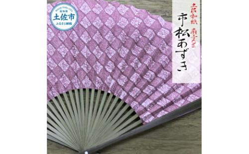 土佐和紙 扇子Ori 市松あずき 布製扇子袋 桐箱付き 1382090 - 高知県土佐市