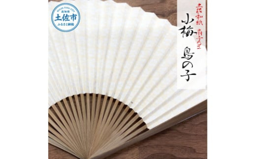 土佐和紙 扇子Ori 小梅 鳥の子 布製扇子袋 桐箱付き 1382328 - 高知県土佐市