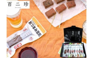 ＜お中元＞【ギフト用】香蔵庵のおつまみ豆腐セット『百二珍』８種類 高知 豆腐 燻製 豆腐バー おつまみ