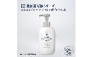 北海道産プロテオグリカン配合化粧水 300mL 5個 ウィルミナ【1520700】