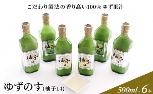 ゆずのす(柚子14) 138368 - 愛媛県鬼北町