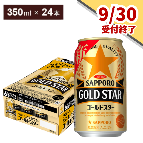 サッポロ GOLD STAR・350ml×1ケース（24缶）(A11) 138454 - 千葉県船橋市