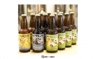 【地ビール】船橋ビール3種飲み比べセット（瓶）・330ml×計12本(A34)