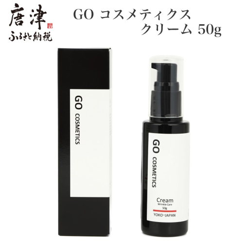 GO コスメティクス クリーム 50g 薬用クリーム リンクルクリーム スキンケア 乾燥 保湿 メンズコスメ 1385327 - 佐賀県唐津市