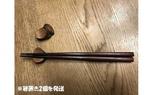 【職人手作り】なしの木 箸置き(L14) 138605 - 千葉県船橋市