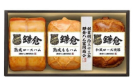 〈お中元ギフト〉鎌倉ハム富岡商会 KA-822 熟成ロースハム,熟成ももハム,和風ロース焼豚