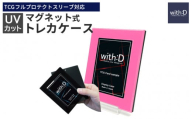 【with:D】ネオジム・スライド-type ミニ ワンカラー　ピンク[A-12602d]/鑑定 推し活 コレクション トレーディングカード