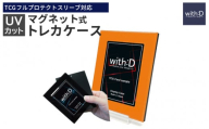 【with:D】ネオジム・スライド-type ミニ ワンカラー　オレンジ[A-12602f]/鑑定 推し活 コレクション トレーディングカード
