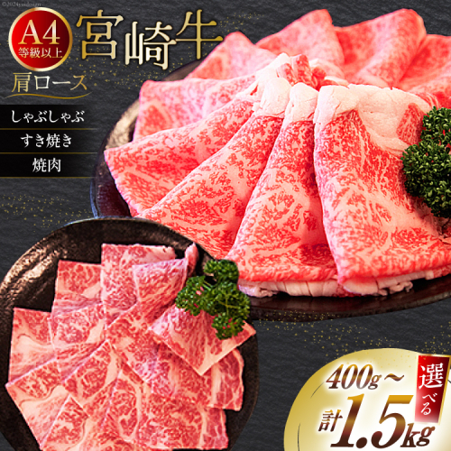 肩ロース 親 1386412 - 宮崎県美郷町