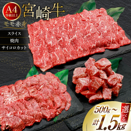 モモ赤身 親 1386979 - 宮崎県美郷町