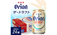 オリオンビール オリオン ザ・ドラフト(350ml×24本)【1521176】
